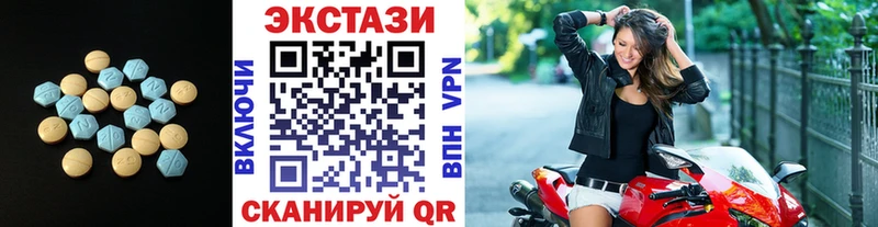 Экстази круглые  Макушино 