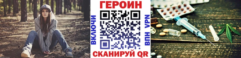 ГЕРОИН хмурый Макушино